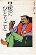 �c���̂ЂƂ育�� (1977�N)