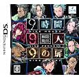 極限脱出 9時間9人9の扉 スパイク プラットフォーム: Nintendo DS 4,240 極限脱出 9時間9人9の扉 スパイク プラットフォーム: Nintendo DS 4,240