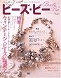 �r�[�Y�E�r�[ (Vol.8) (���b�X���V���[�Y)