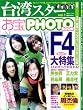 ��p�X�^�[����PHOTO BOOK (1) (�o�t�ЃX�[�p�[���b�N)