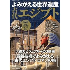 ��݂����鐢�E��Y �Ñ�G�W�v�g
