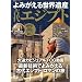 ��݂����鐢�E��Y �Ñ�G�W�v�g
