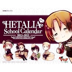 ���߂���w�^���A�@�X�N�[���J�����_�[�@2012~2013 (�j���[���f�B�A)