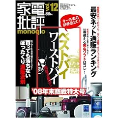 �Ɠd��]monoqlo VOL.12 (100%���b�N�V���[�Y)