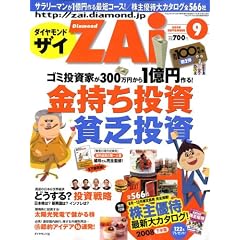 �_�C�������h ZAi (�U�C) 2008�N 09���� [�G��]