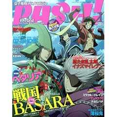PASH (�p�b�V��) ! 2010�N 01���� [�G��]