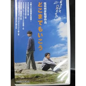 �ǂ��܂ł������� [VHS]