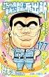 �����犋����T�L�����O�h�o�� 177 (�W�����v�R�~�b�N�X)