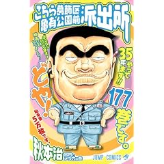 �����犋����T�L�����O�h�o�� 177 (�W�����v�R�~�b�N�X)