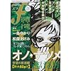 �}���K�E�G���e�B�N�X�E�G�t vol.63