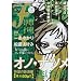 �}���K�E�G���e�B�N�X�E�G�t vol.63