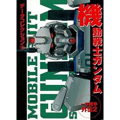 �@����m�K���_�� (��N�푈�O�`2) (Dengeki comics�\�f�[�^�R���N�V����)