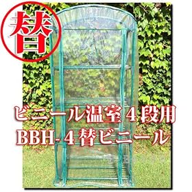 �y�փr�j�[���z �r�j�[�������i�n�E�X�j�@4�i�p�r�j�[���@BBH-4B [���̑�]