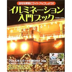 �C���~�l�[�V��������u�b�N