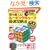 �`�����s�I���̔閧�e�N�j�b�N�u���t�� ����b����! ���[�r�b�N�L���[�u�ő��U���@ (TJ MOOK)