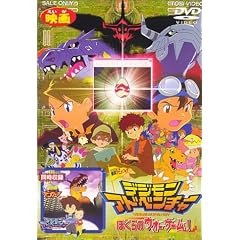 �f�W�����A�h�x���`���[ �ڂ���̃E�H�[�Q�[��!/�f�W�����A�h�x���`���[�y����Łz [DVD]