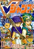 [Book] V (ブイ) ジャンプ 2009年 01月号 [雑誌]