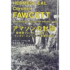 �A�}�]���̕���\�T���ƃt�H�[�Z�b�g�卲 �g�C���f�B�E�W���[���Y�h�^���̕���