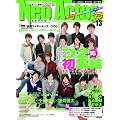 NEO ACTOR(�l�I�A�N�^�[) VOL.13 (�A�ϓ��x�X�g���b�N171��)