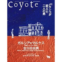 Coyote No.45 ���W�F���L�V�R���ς�����l�̒j�@�K���V�A���}���P�X�@�Ð���o�j