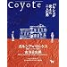 Coyote No.45 ���W�F���L�V�R���ς�����l�̒j�@�K���V�A���}���P�X�@�Ð���o�j