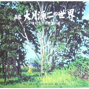 ��� �匎����̐��E�\���܂ɐ�������j�̏�