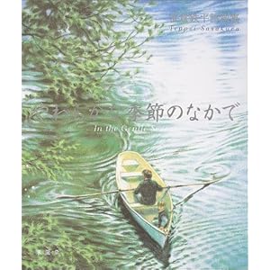 ���炩�ȋG�߂̂Ȃ��Ł\���q�S������W