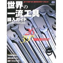 ���E�̈ꗬ�H��w���K�C�h�\�g�������TOOLBOX (�n�C�p�[���u)