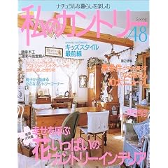 ���̃J���g���[�\�i�`�������ȕ�炵���y���� (No.48)