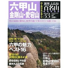 �T�� �ӂ邳�ƕS���R 33�� �Z�b�R�E�����R