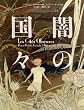�ł̍��X (ShoPro Books)