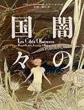 �ł̍��X (ShoPro Books)