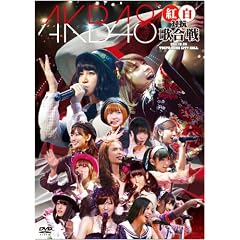 AKB48 �g���΍R�̍��� [DVD]