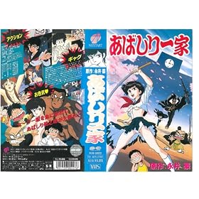 ���΂����� [VHS]