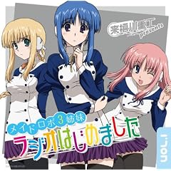 ������d�Hpresents ���C�h���{3�o�� ���W�I�͂��߂܂���Vol.1