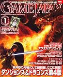 [Book] GAME JAPAN (ゲームジャパン) 2009年 01月号 [雑誌]