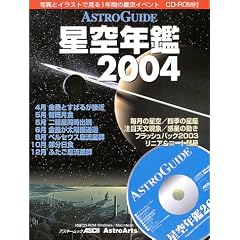 �A�X�g���K�C�h����N��2004 (�A�X�L�[���b�N)
