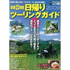 ���A��c�[�����O�K�C�h 2009�\�֓��������C�֐� (Gakken Mook)