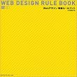 Web�f�U�C���������[���u�b�N (MdN books)