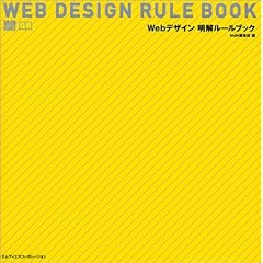 Web�f�U�C���������[���u�b�N (MdN books)