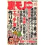 �����mJAPAN (�W���p��) 2008�N 05���� [�G��]