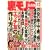 �����mJAPAN (�W���p��) 2008�N 05���� [�G��]