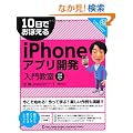 10���ł��ڂ���iPhone�A�v���J�����勳�� (10���ł��ڂ���V���[�Y)