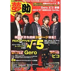 Danmaku (�_���}�N) ���� 2012�N 01���� [�G��]