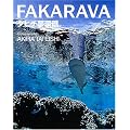 FAKARAVA�\�^�q�`����