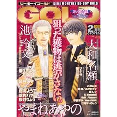 BE�~BOY GOLD (�r�[�{�[�C�S�[���h) 2012�N 02���� [�G��]