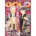 BE�~BOY GOLD (�r�[�{�[�C�S�[���h) 2012�N 02���� [�G��]