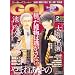 BE�~BOY GOLD (�r�[�{�[�C�S�[���h) 2012�N 02���� [�G��]