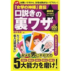�������̗����U�\�u���w�̐_�l�v���` �N�䗬�����U���̓g���[�j���O