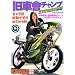 ���Ԙ��`�����vKAMIKAZE�\���P�Ԏʐ^�W��12�e (SAKURA�EMOOK 46)